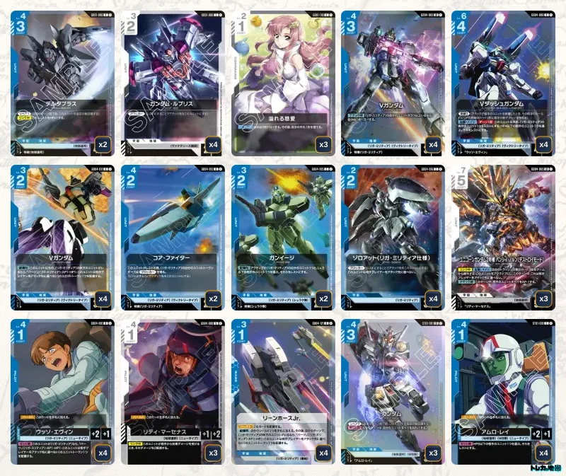 青白ユニコーン　青白UC　青白ノルン　デッキ ガンダム】青白Vデッキ解説&デッキレシピまとめ | トレカの地図