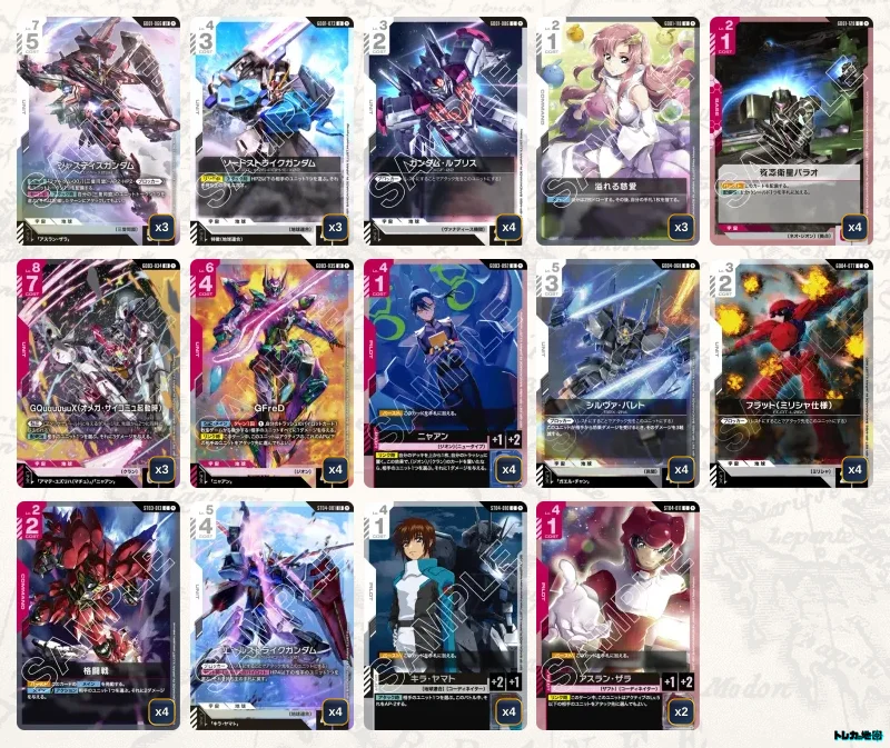 ガンダム】赤白SEEDデッキ解説&デッキレシピまとめ | トレカの地図