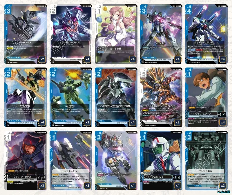 ガンダム】青白Vデッキ解説&デッキレシピまとめ | トレカの地図