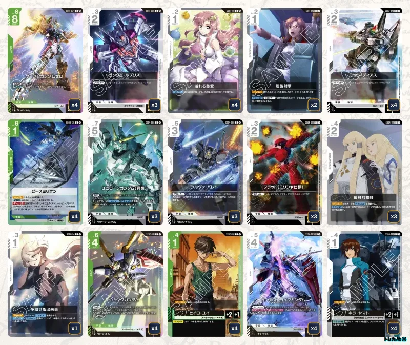 ガンダム】緑白ウイングデッキ解説&デッキレシピまとめ | トレカの地図