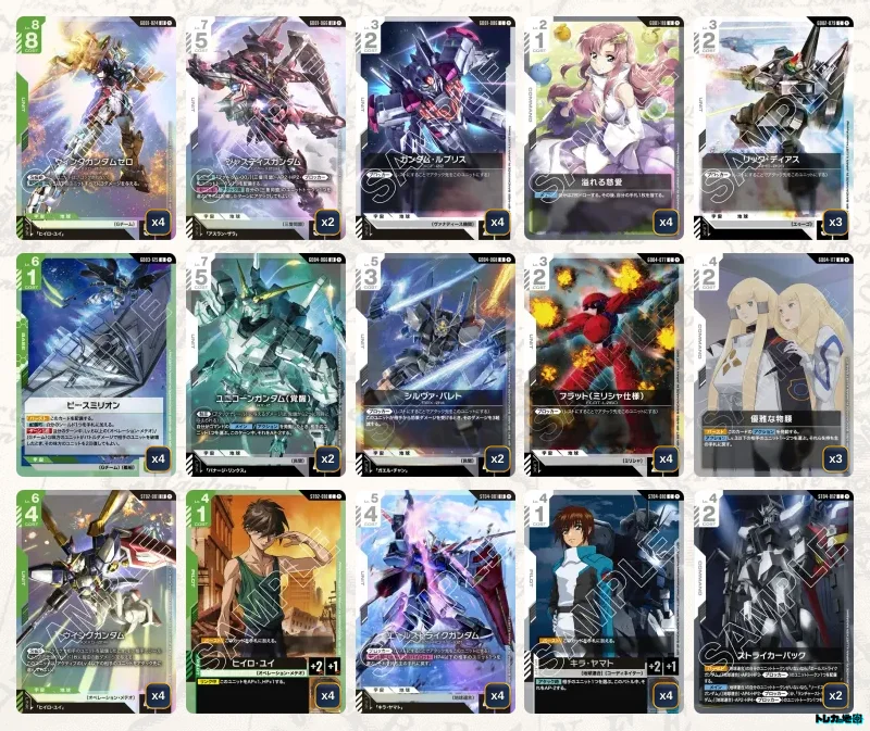 ガンダム】緑白ウイングデッキ解説&デッキレシピまとめ | トレカの地図