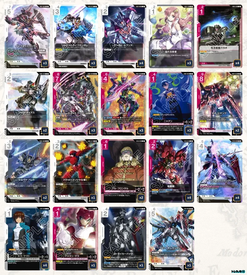 ガンダム】赤白SEEDデッキ解説&デッキレシピまとめ | トレカの地図