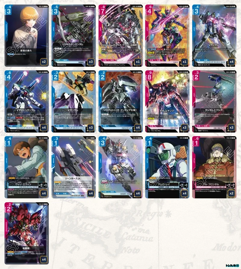2026年6月最新】ガンダムカードゲーム環境Tier表（ティア）｜最強