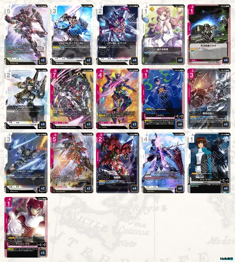 ガンダム】赤白SEEDデッキ解説&デッキレシピまとめ | トレカの地図
