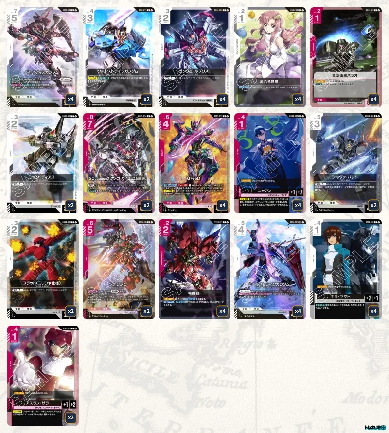 ガンダム】赤白SEEDデッキ解説&デッキレシピまとめ | トレカの地図