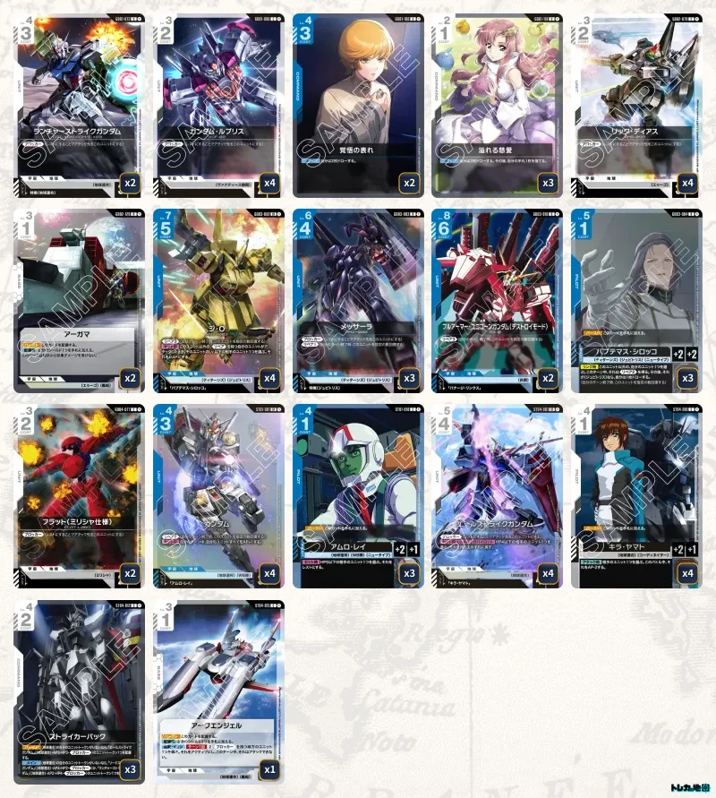 ガンダム】青白ジ・Oデッキ解説&デッキレシピまとめ | トレカの地図