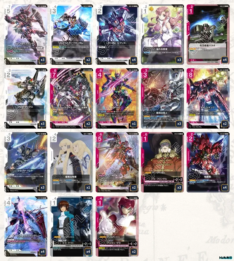 ガンダム】赤白SEEDデッキ解説&デッキレシピまとめ | トレカの地図