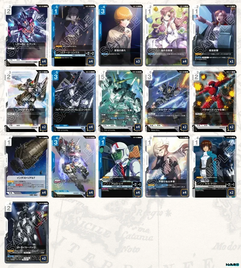 ガンダム】青白ユニコーンデッキ解説&デッキレシピまとめ | トレカの地図
