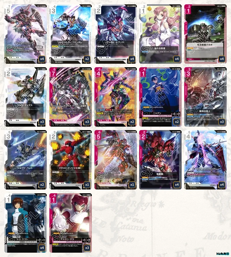 ガンダム】赤白SEEDデッキ解説&デッキレシピまとめ | トレカの地図
