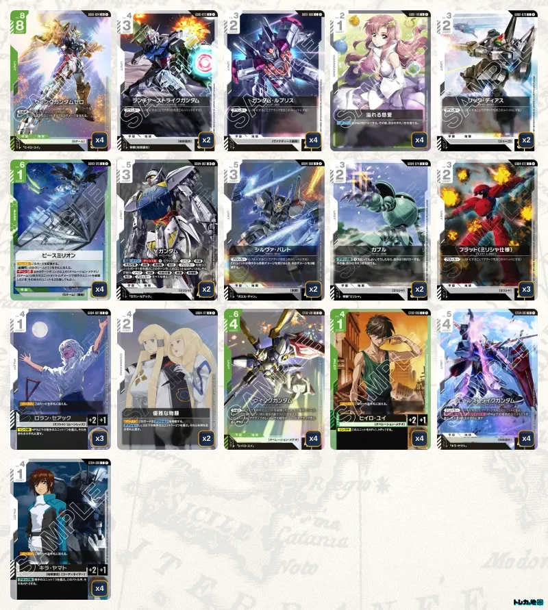 ガンダム】緑白ウイングデッキ解説&デッキレシピまとめ | トレカの地図