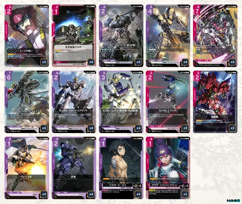 2026年6月最新】ガンダムカードゲーム環境Tier表（ティア）｜最強
