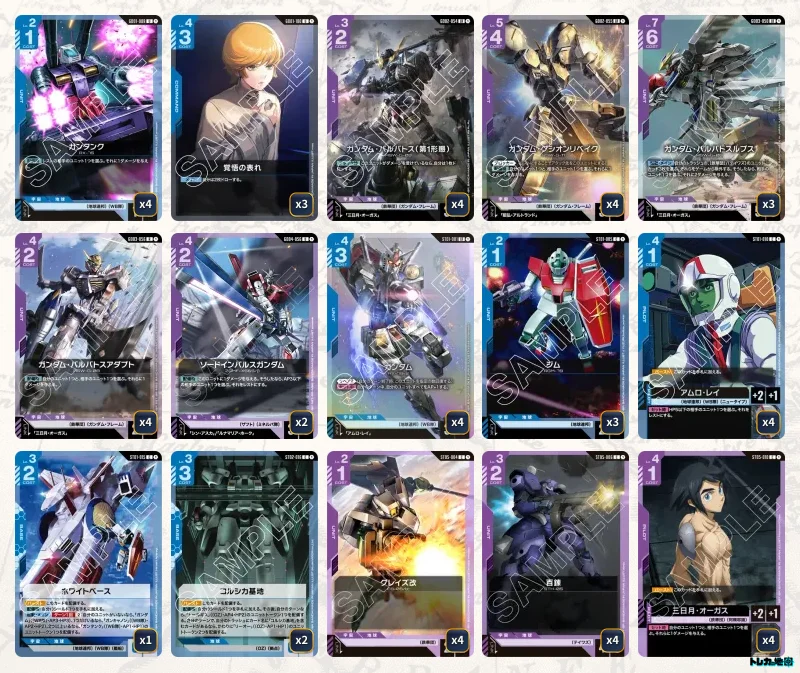 ガンダム】青紫ルプスデッキ解説&デッキレシピまとめ | トレカの地図