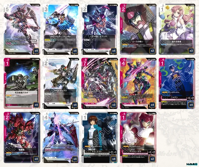 ガンダム】赤白SEEDデッキ解説&デッキレシピまとめ | トレカの地図