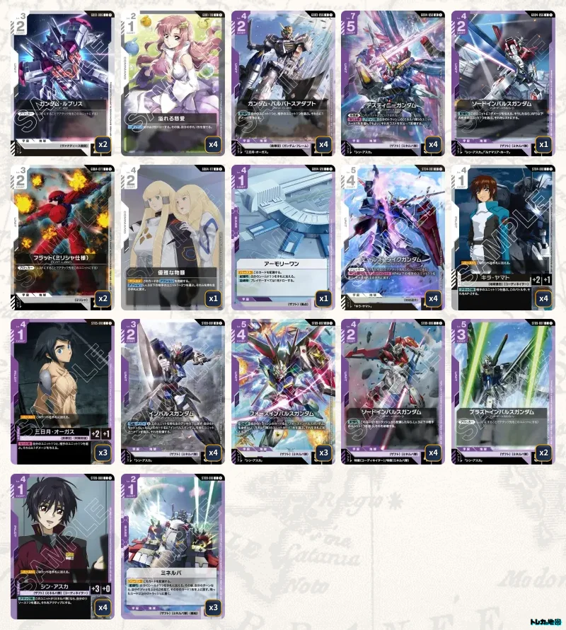 ガンダムカード デスティニーガンダム デッキ ガンダム】白紫デスティニーデッキ解説&デッキレシピまとめ | トレカの地図