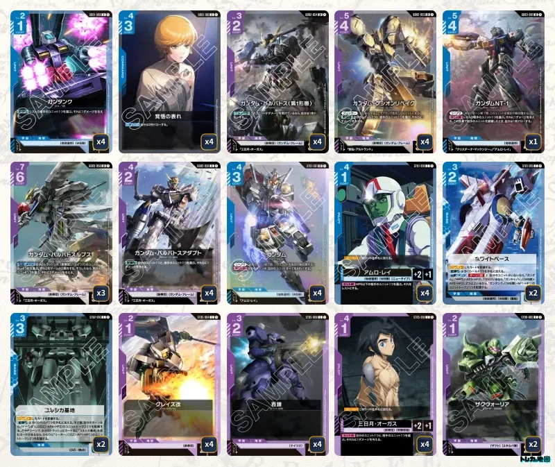 2026年6月最新】ガンダムカードゲーム環境Tier表（ティア）｜最強