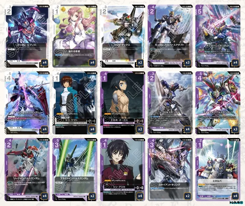 ガンダム】白紫デスティニーデッキ解説&デッキレシピまとめ | トレカの地図