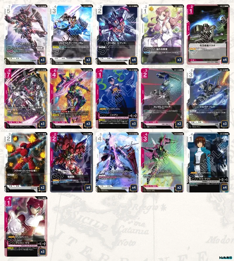 ガンダム】赤白SEEDデッキ解説&デッキレシピまとめ | トレカの地図