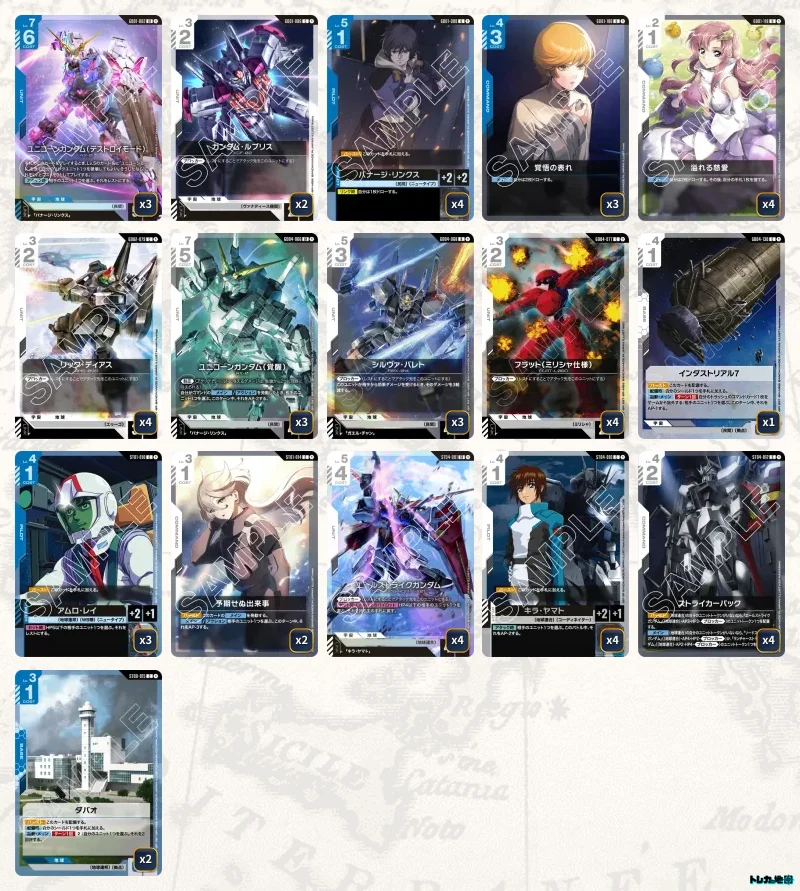 2026年6月最新】ガンダムカードゲーム環境Tier表（ティア）｜最強