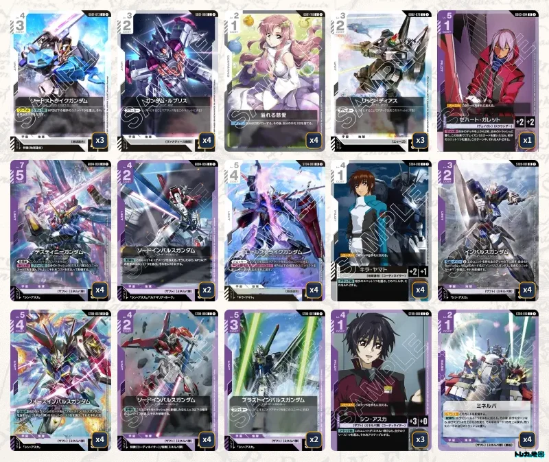 ガンダム】白紫デスティニーデッキ解説&デッキレシピまとめ | トレカの地図