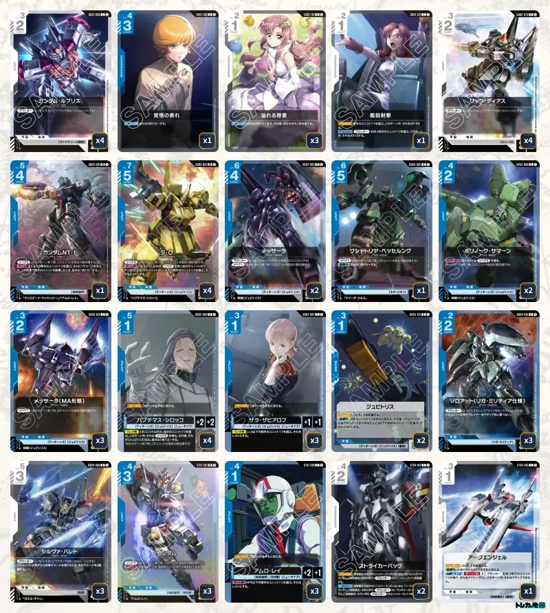 ガンダム】青白ジ・Oデッキ解説&デッキレシピまとめ | トレカの地図