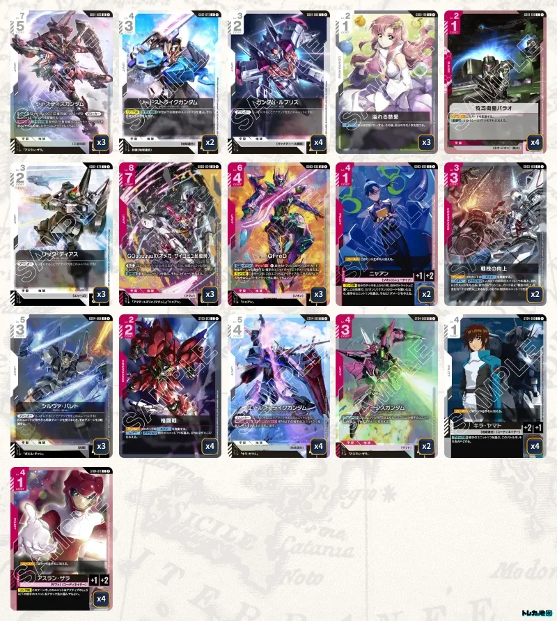ガンダムカード　赤白SEED 赤白デッキ ガンダム】赤白SEEDデッキ解説&デッキレシピまとめ | トレカの地図
