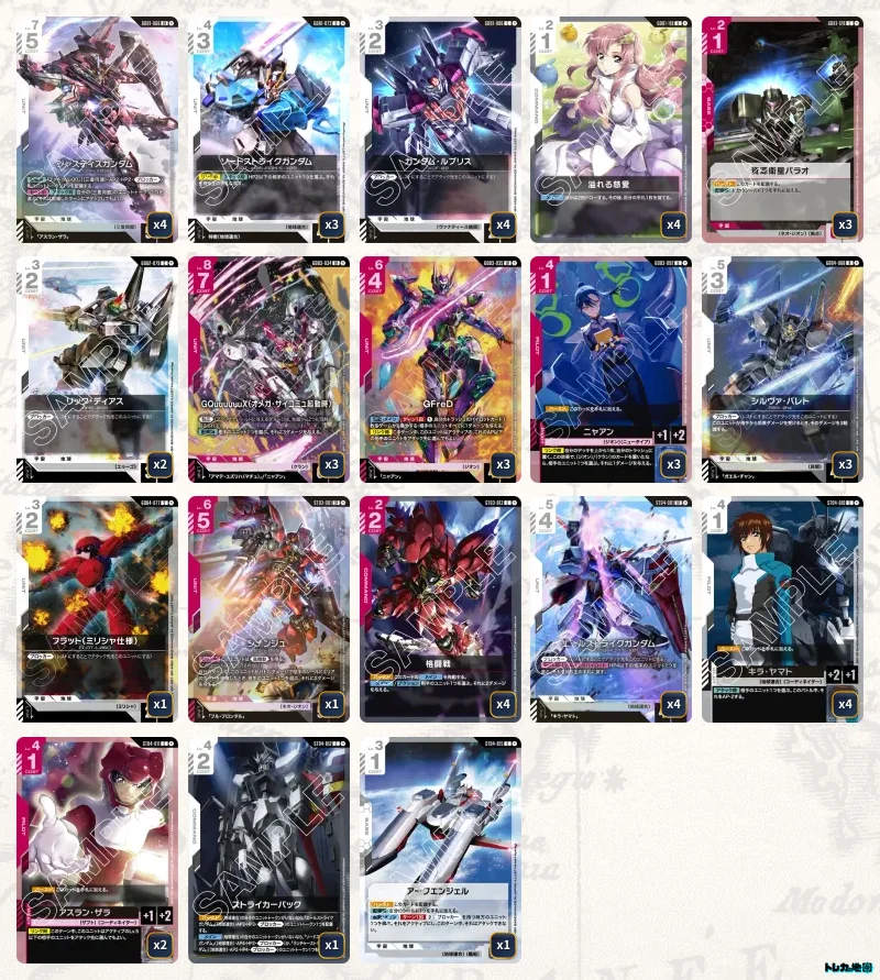 ガンダム】赤白SEEDデッキ解説&デッキレシピまとめ | トレカの地図