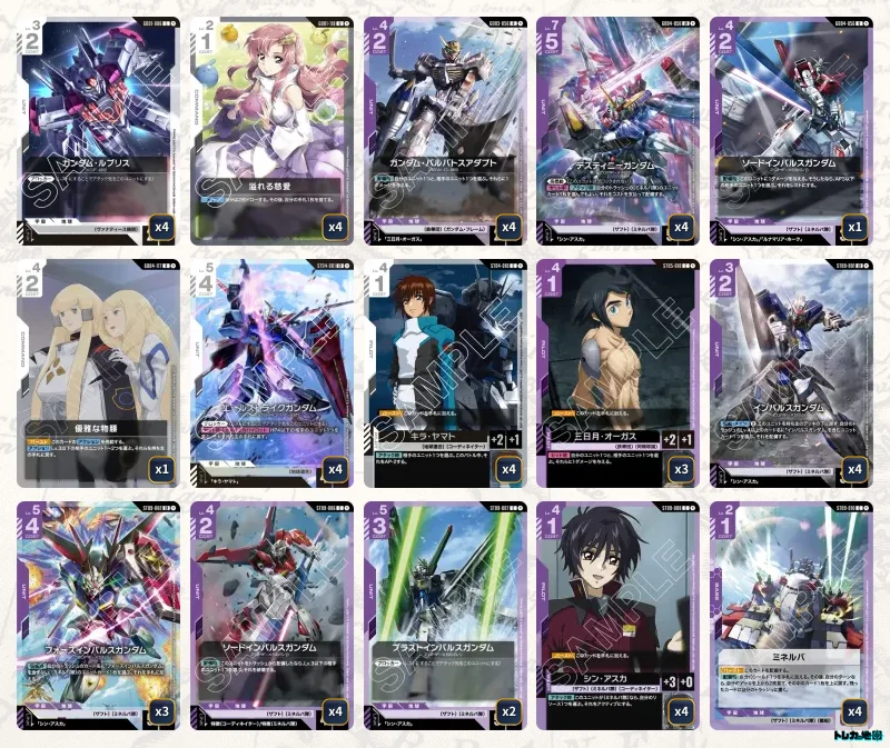 ガンダム】白紫デスティニーデッキ解説&デッキレシピまとめ | トレカの地図