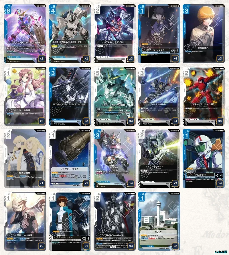 ガンダムカード　青白ユニコーンデッキ ガンダム】青白ユニコーンデッキ解説&デッキレシピまとめ | トレカの地図