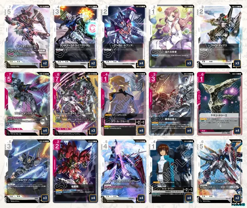 ガンダム】赤白SEEDデッキ解説&デッキレシピまとめ | トレカの地図