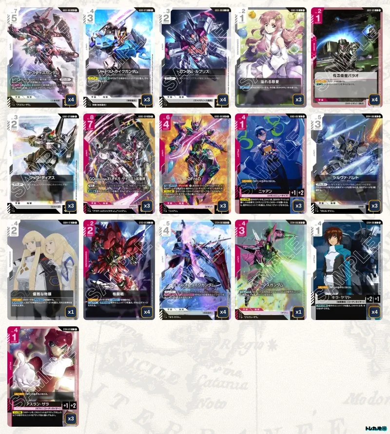 ガンダム】赤白SEEDデッキ解説&デッキレシピまとめ | トレカの地図