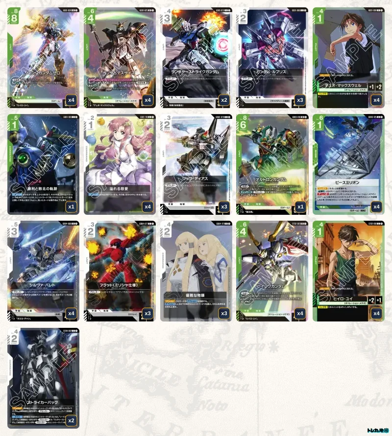 2026年6月最新】ガンダムカードゲーム環境Tier表（ティア）｜最強