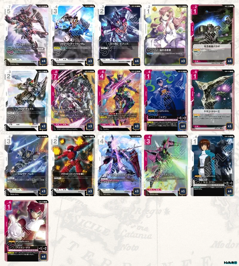 ガンダム】赤白SEEDデッキ解説&デッキレシピまとめ | トレカの地図