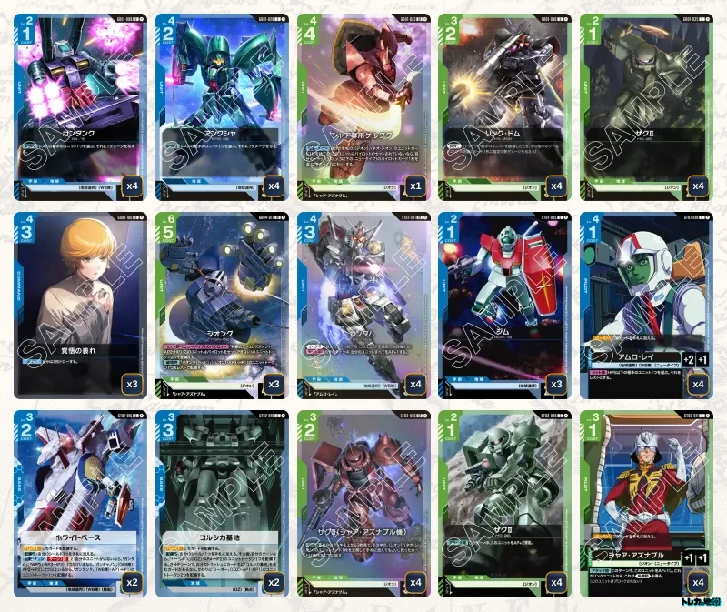 ガンダム】青緑ジオンデッキ解説&デッキレシピまとめ | トレカの地図