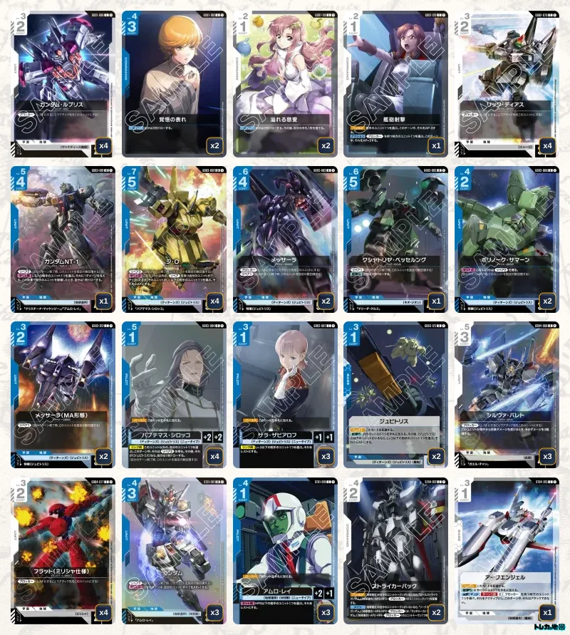 ガンダム】青白ジ・Oデッキ解説&デッキレシピまとめ | トレカの地図