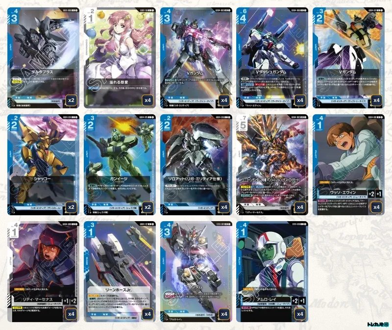 ガンダム】青白Vデッキ解説&デッキレシピまとめ | トレカの地図