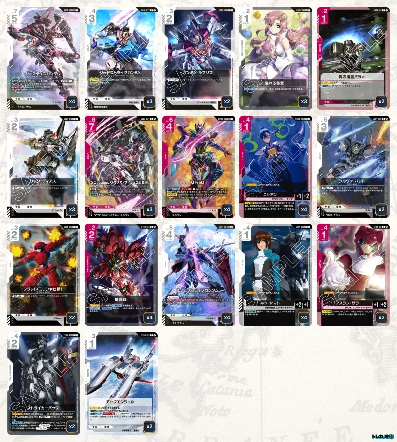 ガンダム】赤白SEEDデッキ解説&デッキレシピまとめ | トレカの地図