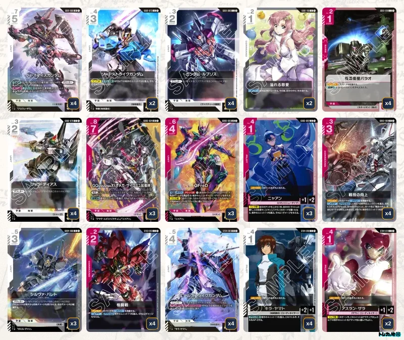 ガンダム】赤白SEEDデッキ解説&デッキレシピまとめ | トレカの地図