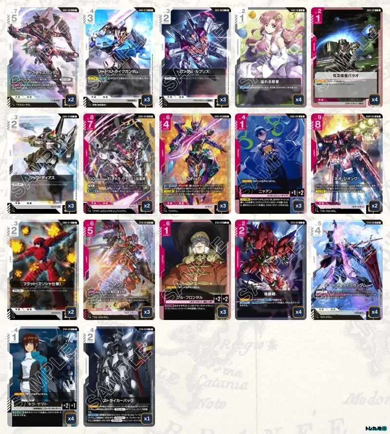 ガンダム】赤白ネオジオングデッキ解説&デッキレシピまとめ | トレカの地図