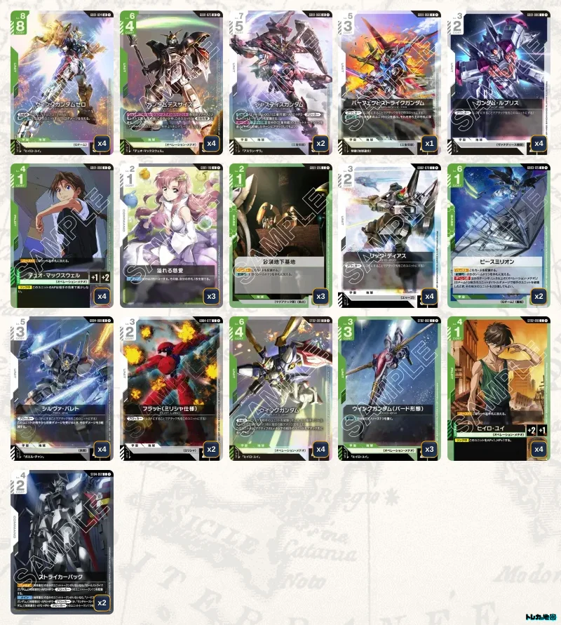 2026年6月最新】ガンダムカードゲーム環境Tier表（ティア）｜最強