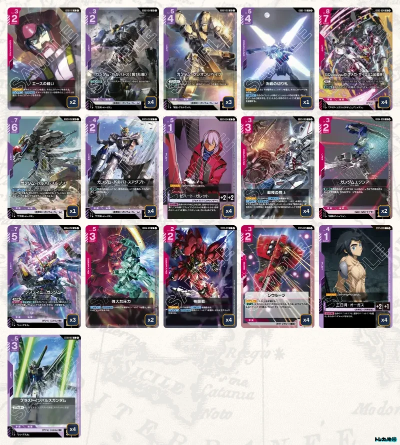 2026年6月最新】ガンダムカードゲーム環境Tier表（ティア）｜最強