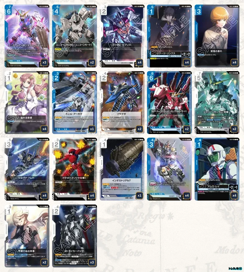 ガンダム】青白ユニコーンデッキ解説&デッキレシピまとめ | トレカの地図