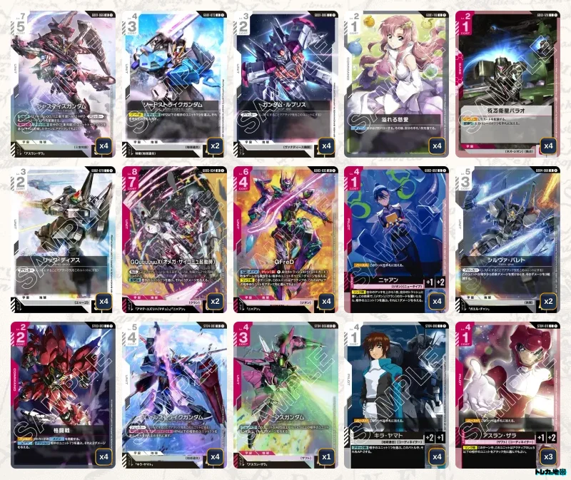 ガンダム】赤白SEEDデッキ解説&デッキレシピまとめ | トレカの地図