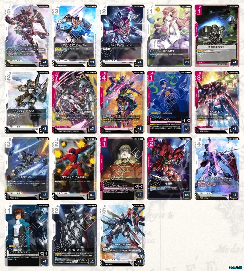 ガンダム】赤白グッドスタッフデッキ解説&デッキレシピまとめ | トレカ