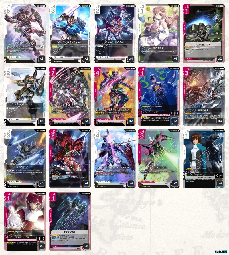 ガンダムカードゲーム 赤白SEED デッキ ガンダム】赤白SEEDデッキ解説&デッキレシピまとめ | トレカの地図