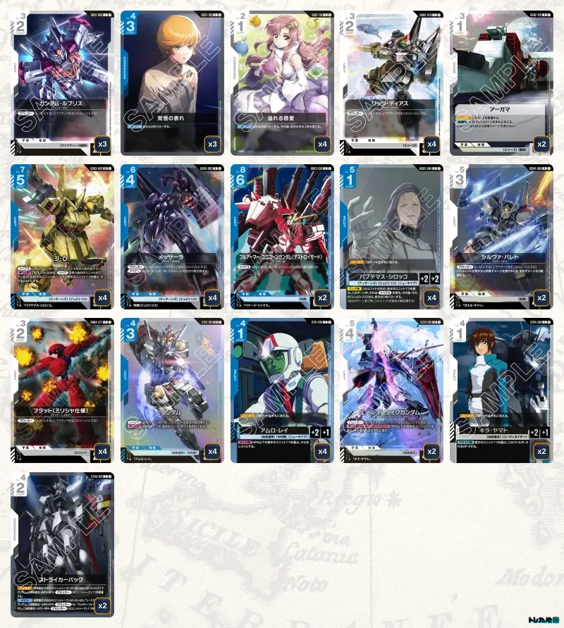 2026年6月最新】ガンダムカードゲーム環境Tier表（ティア）｜最強