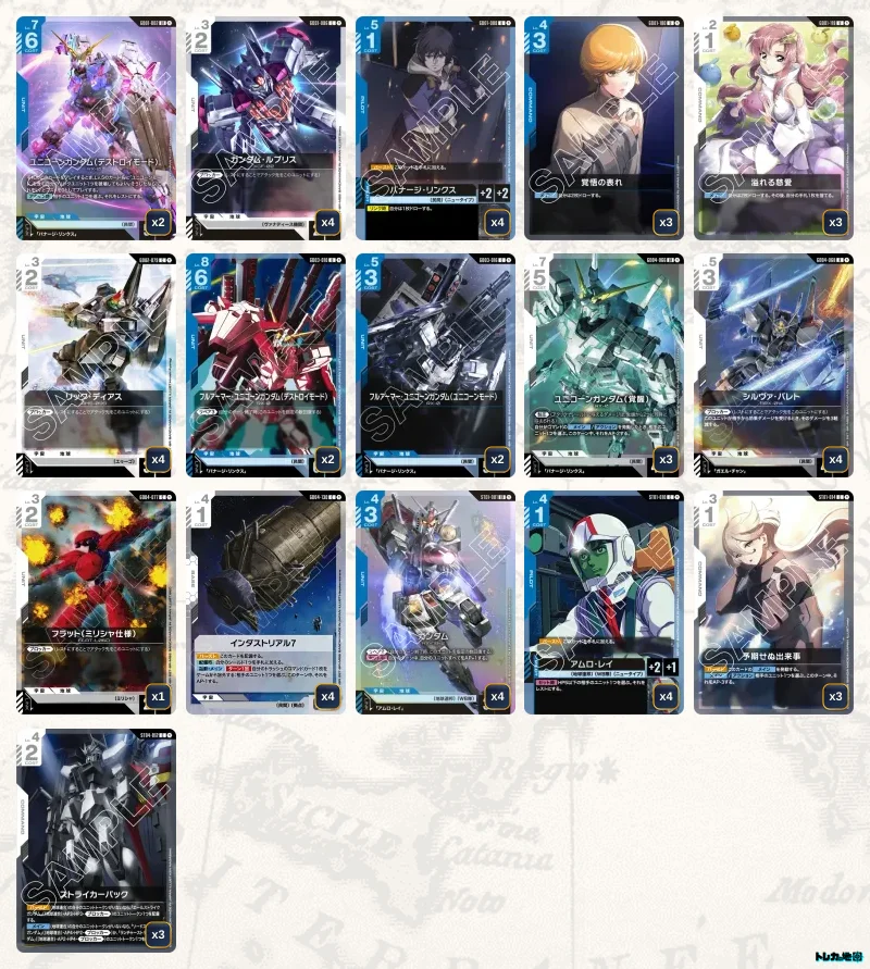ガンダムカードゲーム　青白ユニコーン　デッキ ガンダム】青白ユニコーンデッキ解説&デッキレシピまとめ | トレカの地図
