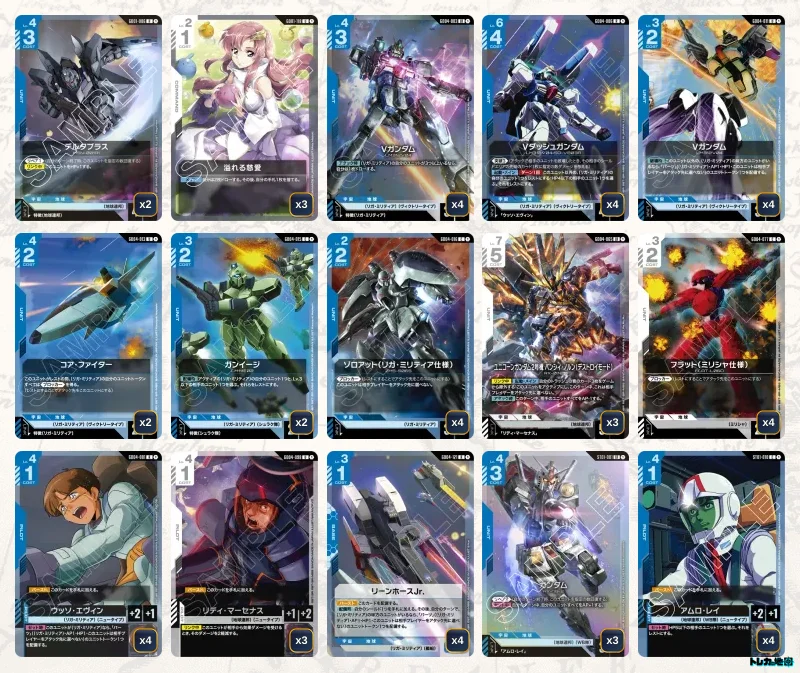 ガンダム】青白Vデッキ解説&デッキレシピまとめ | トレカの地図