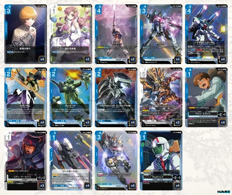 ガンダムカード 青白デッキ ガンダム】青白Vデッキ解説&デッキレシピまとめ | トレカの地図