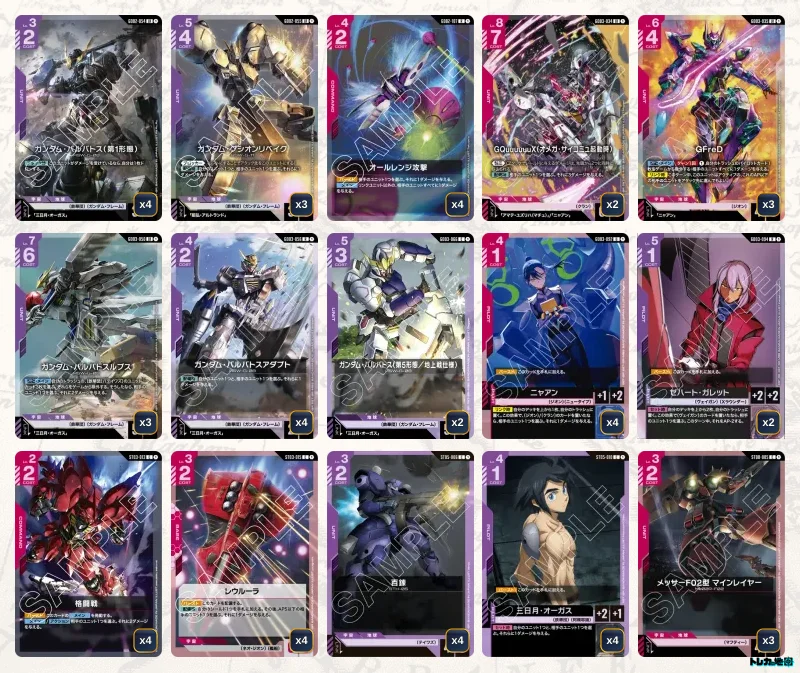 ガンダム】赤紫ルプスデッキ解説&デッキレシピまとめ | トレカの地図