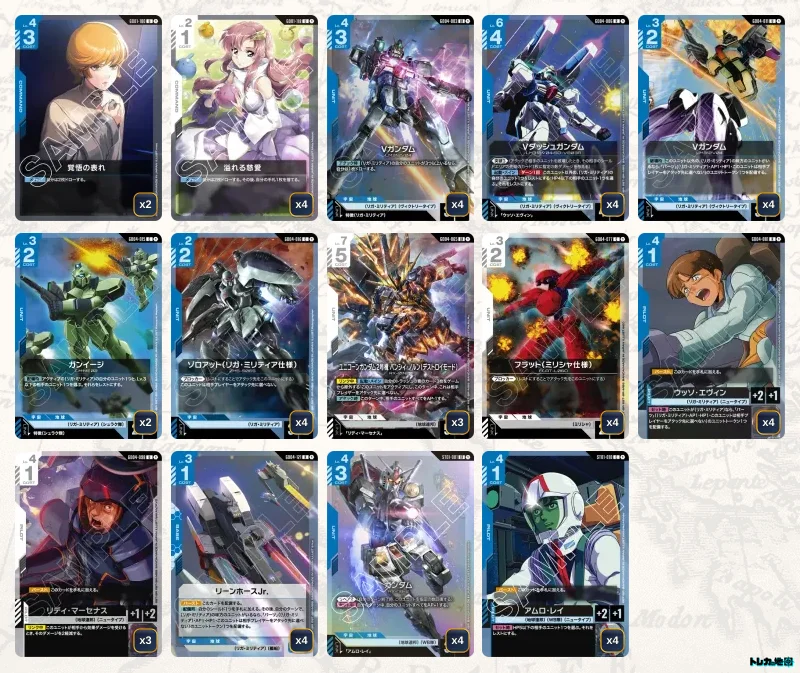 ガンダム】青白Vデッキ解説&デッキレシピまとめ | トレカの地図